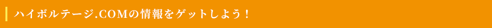 エアコンマートの情報をゲットしよう！